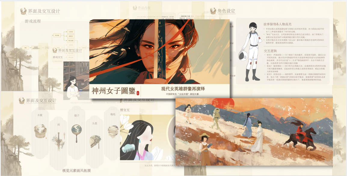 概念 collage · 旧作品集重裁